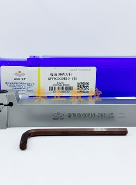 A原装正品ZCCT株洲钻石切削刀具机床端面切槽刀杆QFFD2020R10-74H