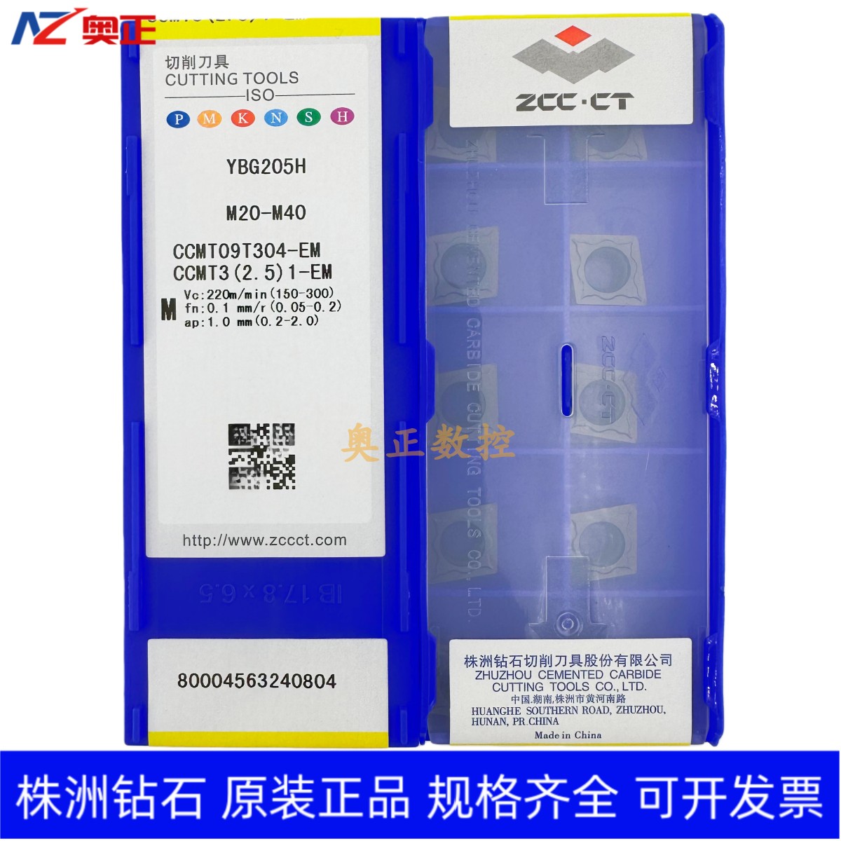 原装正品株洲钻石数控切削刀片YBG205H CCMT09T304-EM不锈钢 菱形