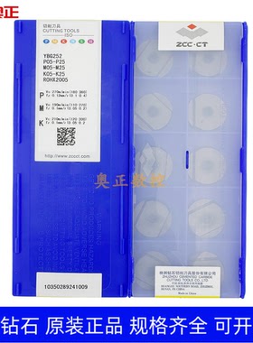 原厂株洲钻石数控R10圆形铣刀片YBG252 ROHX2005 钢件不锈钢铸铁