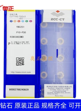 原厂株洲钻石数控R4圆形铣削刀片YBC251 RCMX0803MO钢件加工 黄色