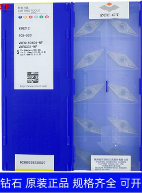 原装正品株洲钻石35度菱形数控车削刀片YBG212 VNMG160404-NF钢件