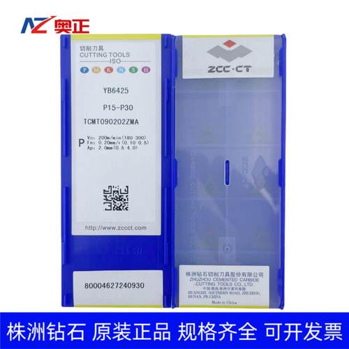 四方正品全周通槽刀片株钻