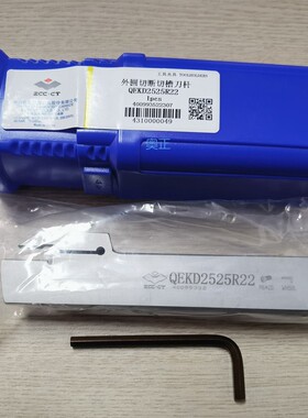 A原装正品株洲钻石外圆切断切槽刀杆QEKD2525R22