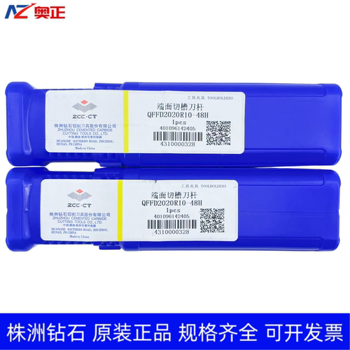 正品株洲钻石数控端面切槽刀杆 QFFD2020R10-48H QFFD2020L10-48H