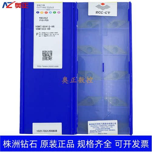 原装正品株洲钻石35度菱形数控车削刀片YBC252 VBMT160412-HR钢件