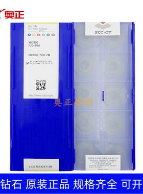 正品株洲钻石数控八角铣削面铣刀片YBC302 ONHU08T508-PM钢件加工