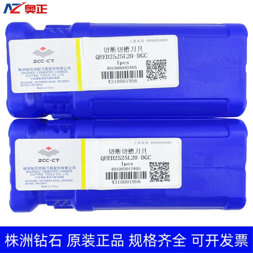 正品株洲钻石数控切断切槽刀杆 QEED2525R20-DGC QEED2525L20-DGC