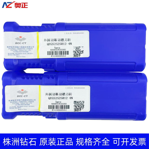 株洲钻石数控外圆切断切槽刀杆 QEGS2525R12-4N QEGS2525L12-4N