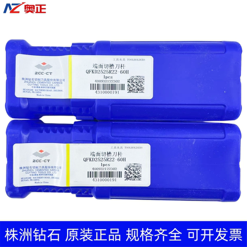 正品株洲钻石数控端面切槽刀杆 QFKD2525R22-60H QFKD2525L22-60H