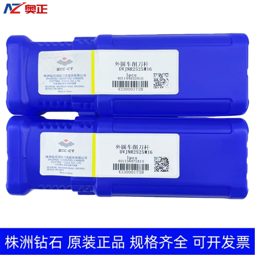 原装正品株洲钻石数控外圆车削刀杆 DVJNR2525M16 DVJNL2525M16