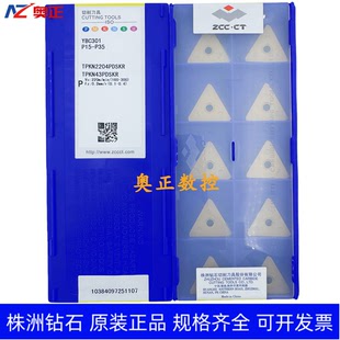 原装正品株洲钻石数控刀片YBC301 TPKN2204PDSKR 钢件