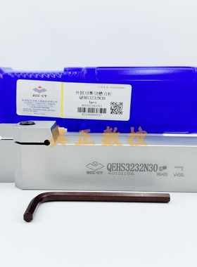 A原装正品ZCCT株洲钻石切削刀具数控外圆切断切槽刀杆QEFS3232N30