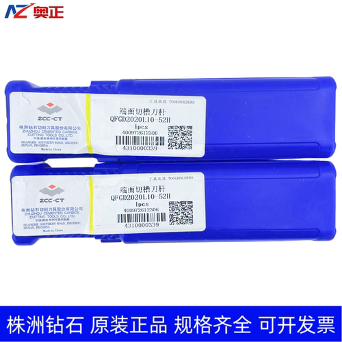 正品株洲钻石数控端面切槽刀杆 QFGD2020R10-52H QFGD2020L10-52H