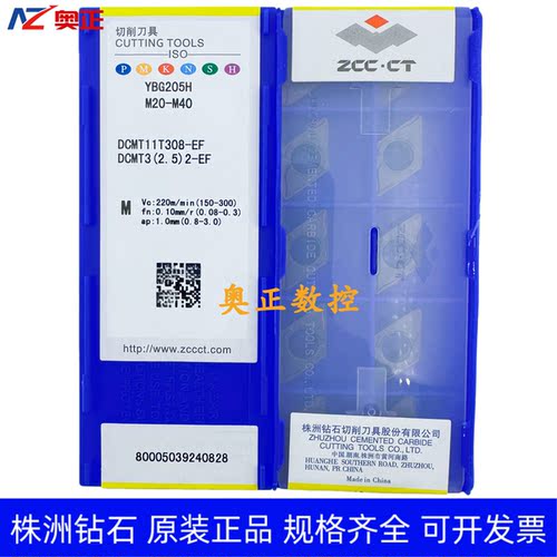 原装正品株洲钻石数控车削刀片YBG205H DCMT11T308-EF 不锈钢