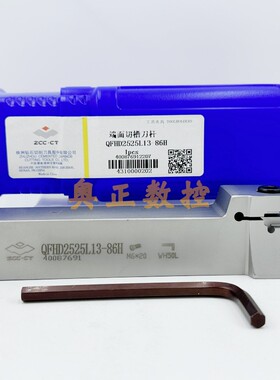 A原装正品ZCCT株洲钻石切削刀具端面切槽刀杆QFHD2525L13-86H圆弧