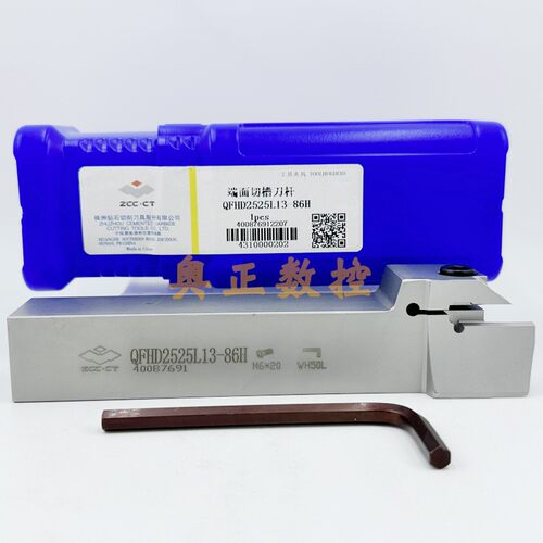 A原装正品ZCCT株洲钻石切削刀具端面切槽刀杆QFHD2525L13-86H圆弧
