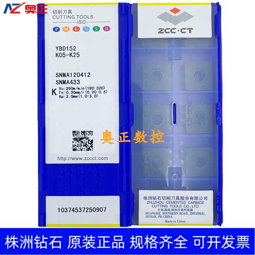 原装正品株洲钻石数控车削刀片YBD152 SNMA120412  铸铁加工