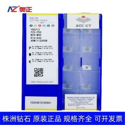 原装正品株洲小船数控模具铣刀片APMT1135PDR YBG212 特惠