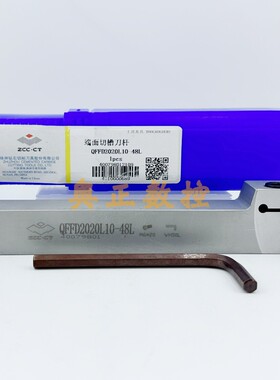 A原装正品ZCCT株洲钻石切削刀具端面切槽刀杆QFFD2020L10-48L 7型