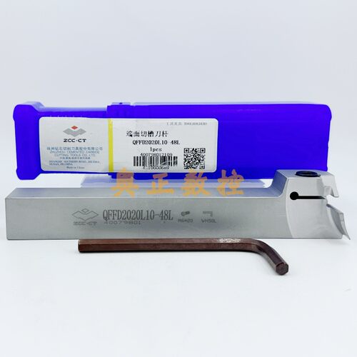 A原装正品ZCCT株洲钻石切削刀具端面切槽刀杆QFFD2020L10-48L 7型