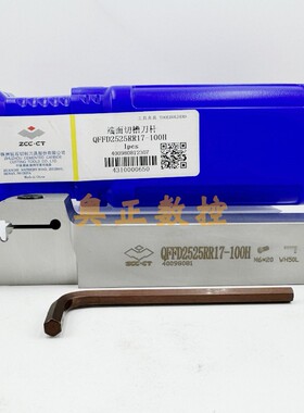 原装正品ZCC株洲钻石切削刀具端面切槽刀杆QFFD2525RR17-100H圆弧
