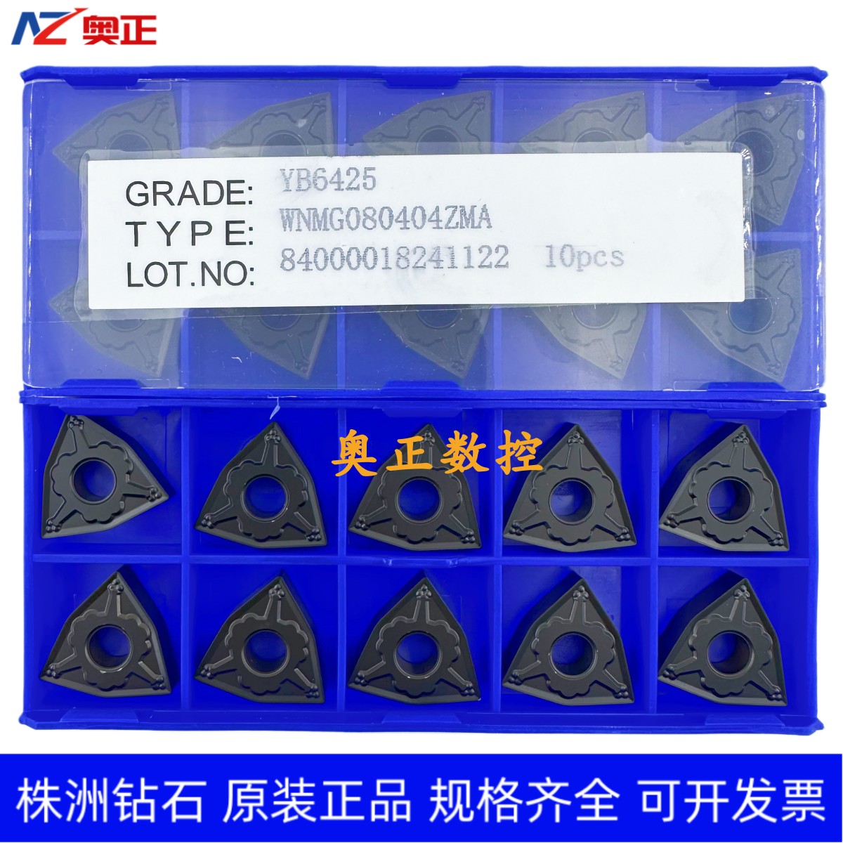 原装正品株洲钻石桃型车削刀片YB6425 WNMG080404ZMA 钢件