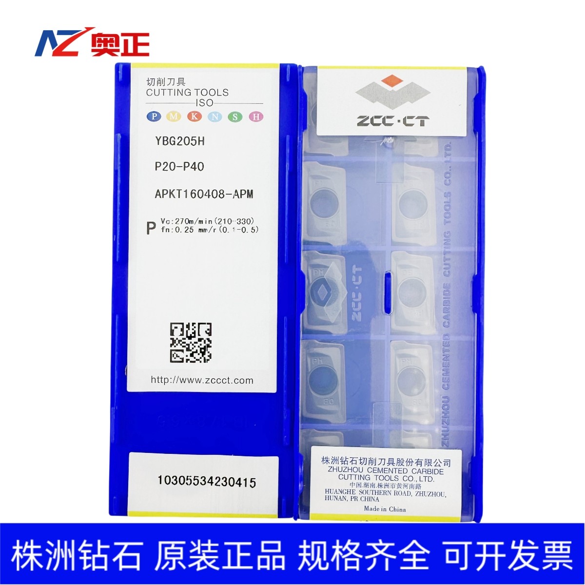 正品株洲钻石数控方肩铣削刀片YBG205H APKT160408-APM钢件不锈钢