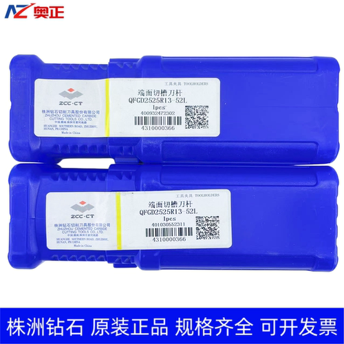 正品株洲钻石数控端面切槽刀杆 QFGD2525R13-52L QFGD2525L13-52L