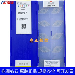 原装 DNMG150608 株洲钻石数控车削刀片YBG205 不锈钢 正品