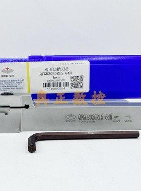 A原装正品ZCCT株洲钻石切削刀具端面切槽刀杆QFGD2020R15-64H圆弧