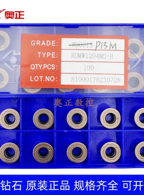 原厂株洲钻石数控R6圆形铣削刀片P13M RDMW1204MO-H 钢件不锈钢