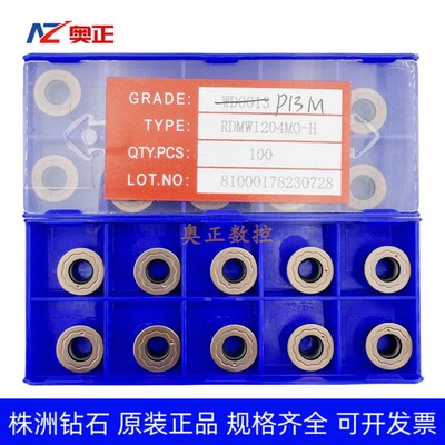 原厂株洲钻石数控R6圆形铣削刀片P13M RDMW1204MO-H 钢件不锈钢