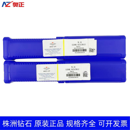 原装正品株洲钻石数控内孔车削刀杆 S20R-SCLCR12