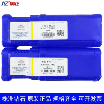 原装正品株洲钻石外圆车削刀杆 MCBNR2525M12 MCBNL2525M12