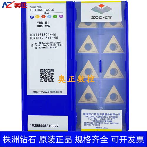 原装正品株洲钻石数控刀片YBD151 TCMT16T304-HM 铸铁加工