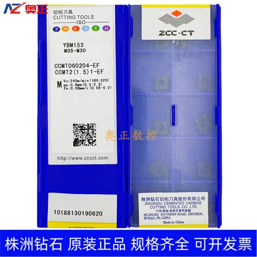 原装正品株洲钻石数控切削刀片YBM153 CCMT060204-EF不锈钢 菱形