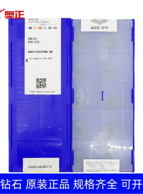 特惠正品株洲数控铣刀片ANGX150620PNR-GM YBD152 铸铁加工刀粒