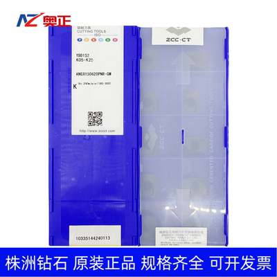 特惠正品株洲数控铣刀片ANGX150620PNR-GM YBD152 铸铁加工刀粒
