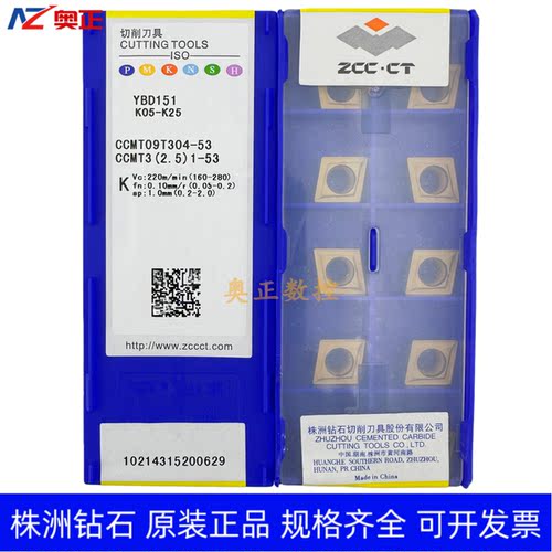 原装正品株洲钻石数控切削刀片YBD151 CCMT09T304-53铸铁加工菱形