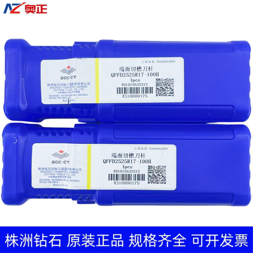 正品株洲钻石端面切槽刀杆 QFFD2525R17-100H QFFD2525L17-100H