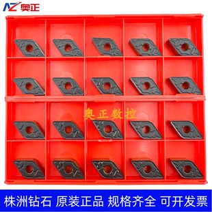 原装正品株洲钻石数控车削刀片YB6425 DNMG150612-TM 钢件