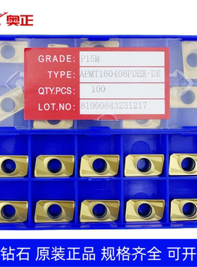 原厂株洲钻石数控方肩铣削刀片P15M APMT160408PDER-DR 钢件