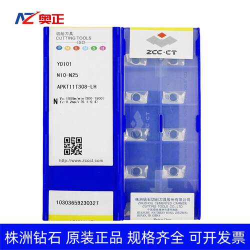 正品株洲钻石方肩铣刀片YD101 APKT11T304 11T308-LH铝件专用加工