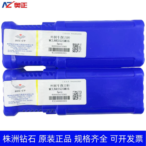 原装正品株洲钻石数控外圆车削刀杆 MCLNR2525M16 MCLNL2525M16