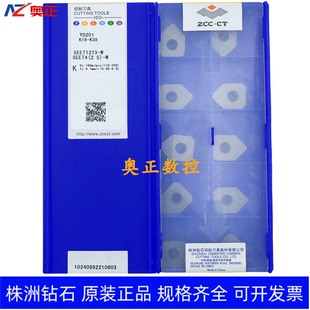 原装正品株洲钻石数控刀片YD201 SEET12T3-W 铝件加工