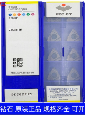 原装正品株洲钻石数控外螺纹刀片YBG205 Z16ER14W