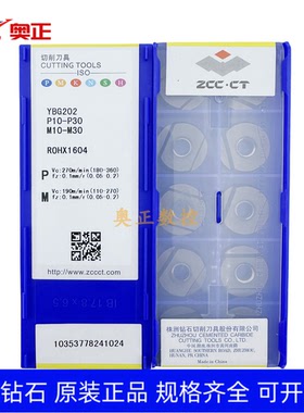 原厂株洲钻石数控R8圆形铣削刀片YBG202 ROHX1604钢件不锈钢