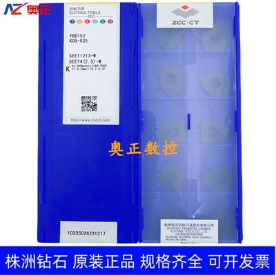 原装正品株洲钻石数控刀片YBD152 SEET12T3-W 铸铁