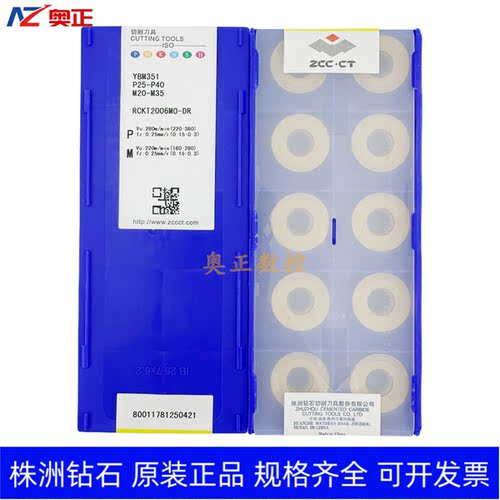 原厂株洲钻石数控R10圆形铣刀片YBM351 RCKT2006MO-DR钢件不锈钢