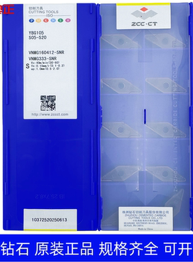 正品株洲钻石35度菱形数控车削刀片YBG105 VNMG160412-SNR不锈钢